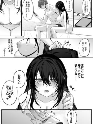 [にーきゅー (る～く)] ずっと好きだったお姉さんが全身自己開発済みの処女未亡人になってた話 [DL版]_48