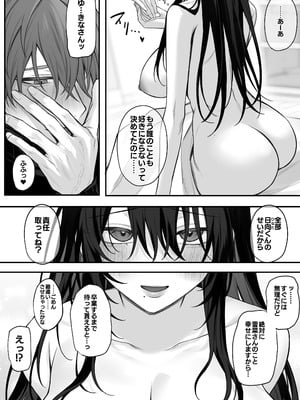 [にーきゅー (る～く)] ずっと好きだったお姉さんが全身自己開発済みの処女未亡人になってた話 [DL版]_69