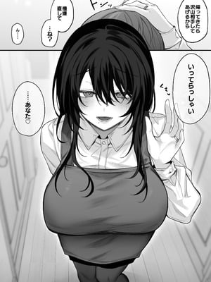 [にーきゅー (る～く)] ずっと好きだったお姉さんが全身自己開発済みの処女未亡人になってた話 [DL版]_71