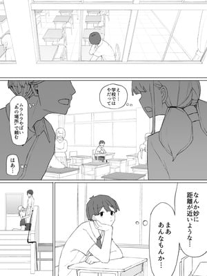 [むりぽよ] お金の関係だから_14