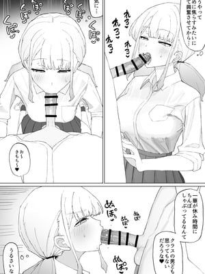 [むりぽよ] お金の関係だから_17