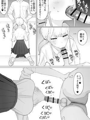 [むりぽよ] お金の関係だから_18