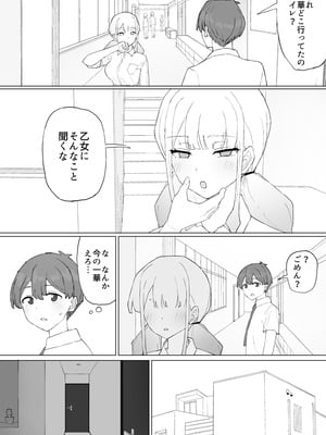 [むりぽよ] お金の関係だから_20