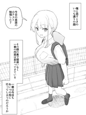 [むりぽよ] お金の関係だから_51