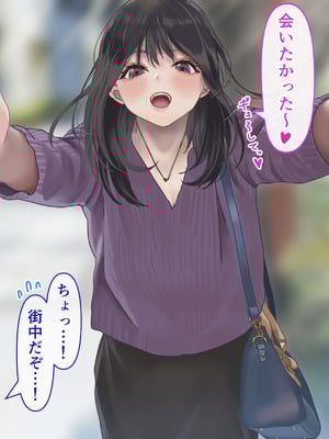 [ハミィ亭 (ハミィ・デルマンゲ)] えっちな彼女といちゃいちゃデート_04