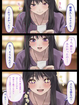 [ハミィ亭 (ハミィ・デルマンゲ)] えっちな彼女といちゃいちゃデート_09