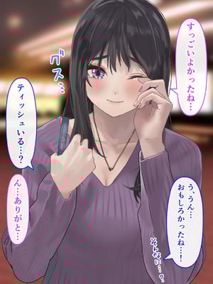 [ハミィ亭 (ハミィ・デルマンゲ)] えっちな彼女といちゃいちゃデート_12