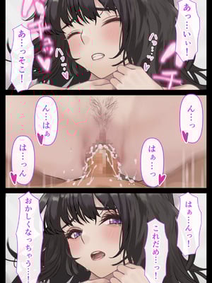 [ハミィ亭 (ハミィ・デルマンゲ)] えっちな彼女といちゃいちゃデート_46