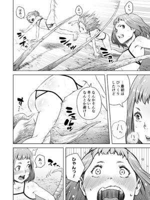 [熟成屋工房 (ハムの人)] てんたくるテイマー! Episode 8 (黒海苔)_14