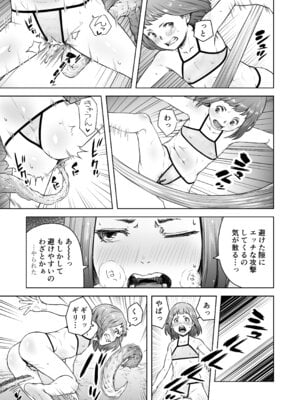 [熟成屋工房 (ハムの人)] てんたくるテイマー! Episode 8 (黒海苔)_15