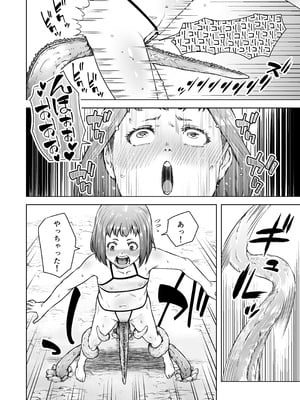 [熟成屋工房 (ハムの人)] てんたくるテイマー! Episode 8 (黒海苔)_16