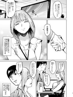 [裏筋部屋] 溺れる_08