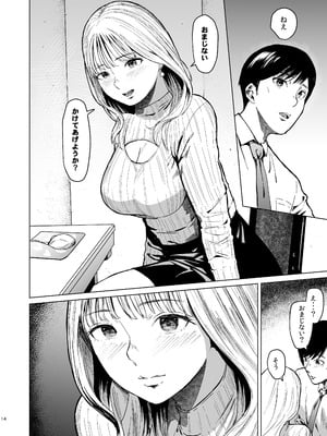 [裏筋部屋] 溺れる_15