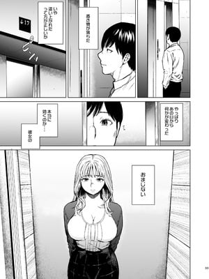 [裏筋部屋] 溺れる_34