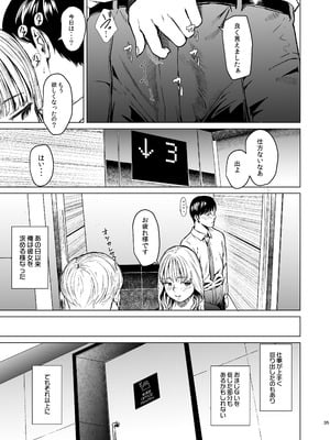 [裏筋部屋] 溺れる_36