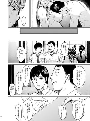 [裏筋部屋] 溺れる_41