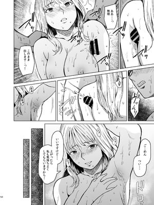 [裏筋部屋] 溺れる_55
