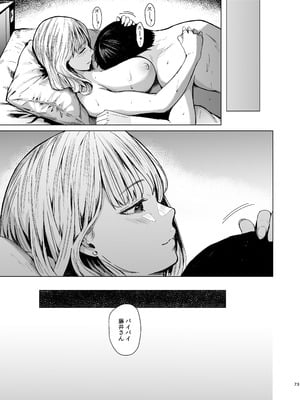[裏筋部屋] 溺れる_74