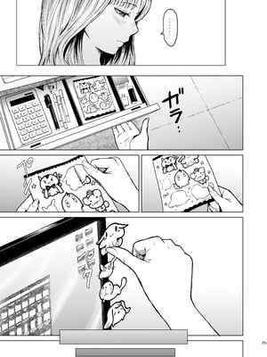 [裏筋部屋] 溺れる_76