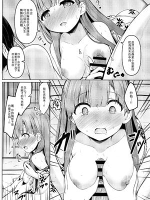 (C100) [Mocateria (あきさかやもか)] かくれゆかりて あいたずさえる (アイドルマスター シンデレラガールズ)｜借一隐幽泉 携手相依 [黒緋鞠汉化]_13