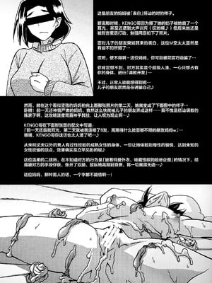 (C101) [さんかくエプロン (山文京伝、有無らひ)] 月刊熟女天国2023 新年特大号 [ELF个人汉化]_04