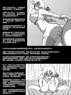 (C101) [さんかくエプロン (山文京伝、有無らひ)] 月刊熟女天国2023 新年特大号 [ELF个人汉化]_11