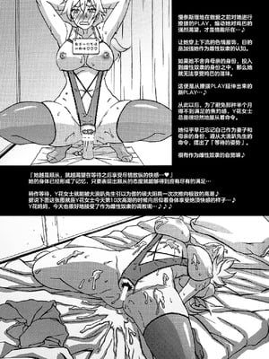(C101) [さんかくエプロン (山文京伝、有無らひ)] 月刊熟女天国2023 新年特大号 [ELF个人汉化]_14