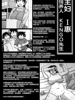 (C101) [さんかくエプロン (山文京伝、有無らひ)] 月刊熟女天国2023 新年特大号 [ELF个人汉化]_15