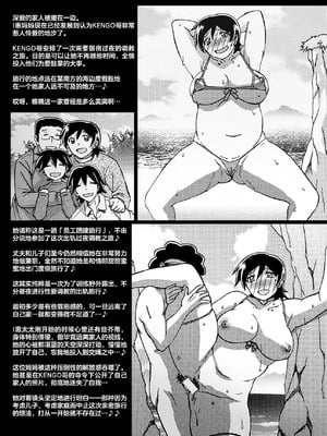 (C101) [さんかくエプロン (山文京伝、有無らひ)] 月刊熟女天国2023 新年特大号 [ELF个人汉化]_17