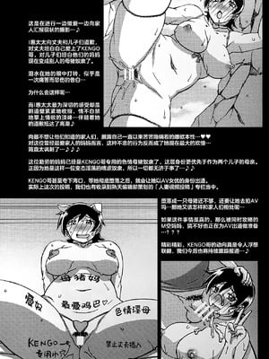 (C101) [さんかくエプロン (山文京伝、有無らひ)] 月刊熟女天国2023 新年特大号 [ELF个人汉化]_18