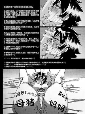 (C101) [さんかくエプロン (山文京伝、有無らひ)] 月刊熟女天国2023 新年特大号 [ELF个人汉化]_21