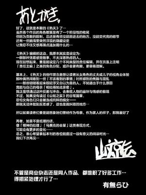 (C101) [さんかくエプロン (山文京伝、有無らひ)] 月刊熟女天国2023 新年特大号 [ELF个人汉化]_32