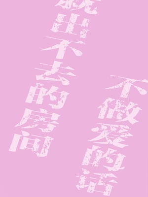 (C106) [Butter roll (ぬむへ)] 真祖謹製例の部屋 (月姫) ｜真祖精制 那个房间（附加ぬむへC106免费赠送本） [月美汉化组]_02