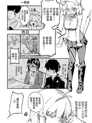 (C106) [Butter roll (ぬむへ)] 真祖謹製例の部屋 (月姫) ｜真祖精制 那个房间（附加ぬむへC106免费赠送本） [月美汉化组]_04