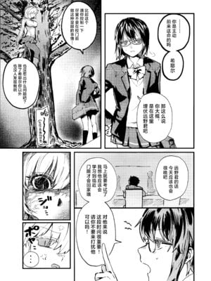 (C106) [Butter roll (ぬむへ)] 真祖謹製例の部屋 (月姫) ｜真祖精制 那个房间（附加ぬむへC106免费赠送本） [月美汉化组]_05