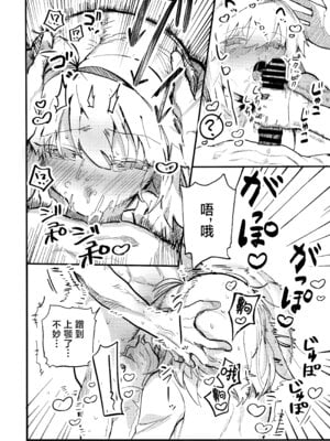 (C106) [Butter roll (ぬむへ)] 真祖謹製例の部屋 (月姫) ｜真祖精制 那个房间（附加ぬむへC106免费赠送本） [月美汉化组]_12