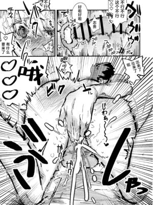(C106) [Butter roll (ぬむへ)] 真祖謹製例の部屋 (月姫) ｜真祖精制 那个房间（附加ぬむへC106免费赠送本） [月美汉化组]_17