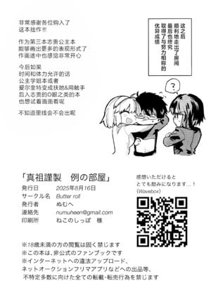 (C106) [Butter roll (ぬむへ)] 真祖謹製例の部屋 (月姫) ｜真祖精制 那个房间（附加ぬむへC106免费赠送本） [月美汉化组]_26