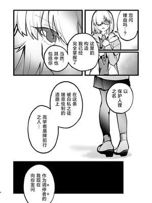(C106) [Butter roll (ぬむへ)] 真祖謹製例の部屋 (月姫) ｜真祖精制 那个房间（附加ぬむへC106免费赠送本） [月美汉化组]_32