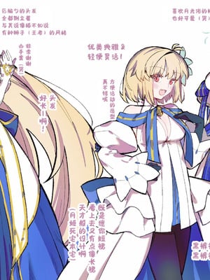 (C106) [Butter roll (ぬむへ)] 真祖謹製例の部屋 (月姫) ｜真祖精制 那个房间（附加ぬむへC106免费赠送本） [月美汉化组]_39