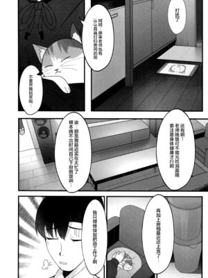 (C106) [JMao (JMao睫毛)] 指先ひとつ分の距離 (ブルーアーカイブ)｜近在一指之隔的距离 [欶澜汉化组]_06