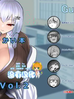 [BigMeatBun (いばらーど)] Vがでかい本 Vol.2(リゼ・ヘルエスタ) [沒有漢化]