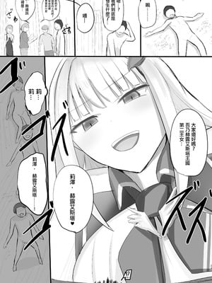 [BigMeatBun (いばらーど)] Vがでかい本 Vol.2(リゼ・ヘルエスタ) [沒有漢化]_20