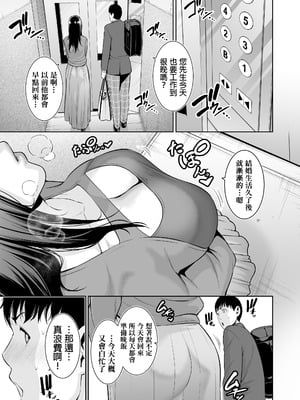 [三崎 (gonza)] おとなりの人妻(35) 〜歳の差なんて(上)~ [中国翻译] [DL版]_15