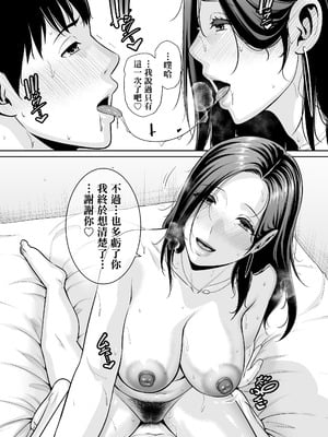 [三崎 (gonza)] おとなりの人妻(35) 〜歳の差なんて(上)~ [中国翻译] [DL版]_51