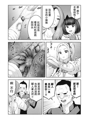 [今井ユウ] 在丧尸遍地的世界里建造后宫｜ゾンビ世界でハーレムをつくろう！_020