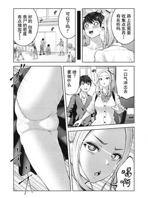 [今井ユウ] 在丧尸遍地的世界里建造后宫｜ゾンビ世界でハーレムをつくろう！_053