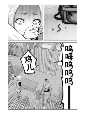 [今井ユウ] 在丧尸遍地的世界里建造后宫｜ゾンビ世界でハーレムをつくろう！_070