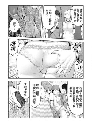 [今井ユウ] 在丧尸遍地的世界里建造后宫｜ゾンビ世界でハーレムをつくろう！_083