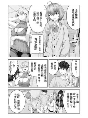 [今井ユウ] 在丧尸遍地的世界里建造后宫｜ゾンビ世界でハーレムをつくろう！_096